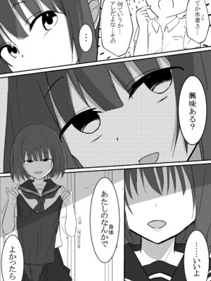 [あおのんレボリューション] 俺くん！！きょーも一緒にかえろーねっ_14