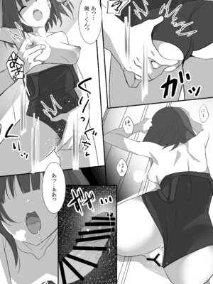 [あおのんレボリューション] 俺くん！！きょーも一緒にかえろーねっ_17