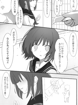 [あおのんレボリューション] 俺くん！！きょーも一緒にかえろーねっ_25