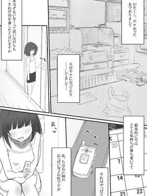 [あおのんレボリューション] 俺くん！！きょーも一緒にかえろーねっ_28