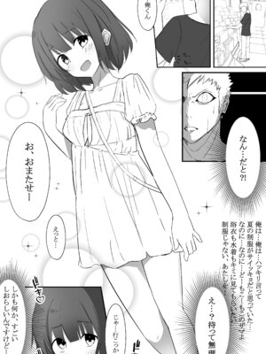 [あおのんレボリューション] 俺くん！！きょーも一緒にかえろーねっ_34