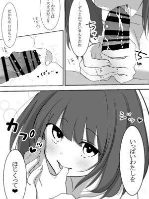 [あおのんレボリューション] 俺くん！！きょーも一緒にかえろーねっ_47