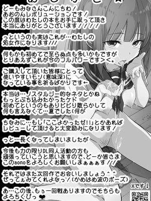 [あおのんレボリューション] 俺くん！！きょーも一緒にかえろーねっ_52