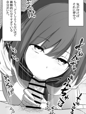 [あおのんレボリューション] 俺くん！！きょーも一緒にかえろーねっ_60