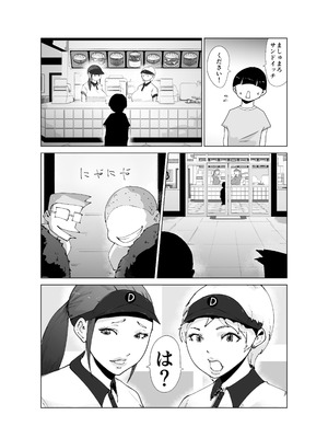 [はとほる] ど淫乱バーガー (オリジナル) [DL版]_03