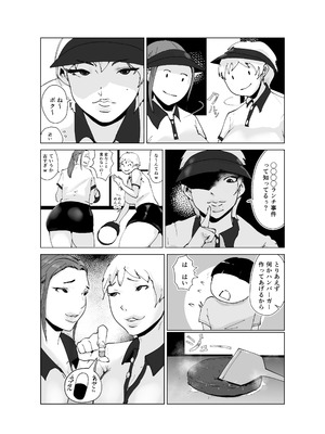 [はとほる] ど淫乱バーガー (オリジナル) [DL版]_06