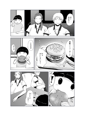 [はとほる] ど淫乱バーガー (オリジナル) [DL版]_08