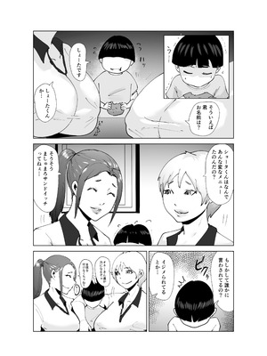 [はとほる] ど淫乱バーガー (オリジナル) [DL版]_09