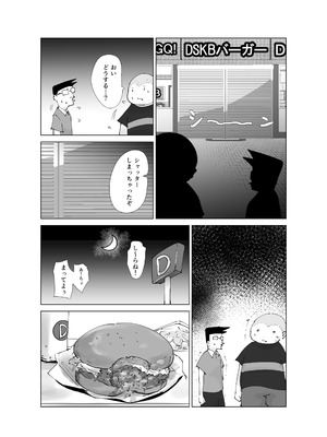 [はとほる] ど淫乱バーガー (オリジナル) [DL版]_13