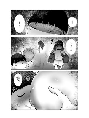 [はとほる] ど淫乱バーガー (オリジナル) [DL版]_25