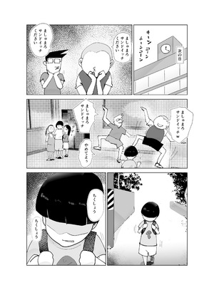 [はとほる] ど淫乱バーガー (オリジナル) [DL版]_28