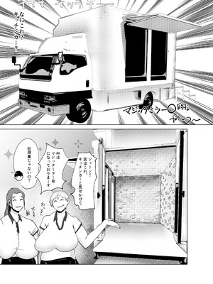 [はとほる] ど淫乱バーガー (オリジナル) [DL版]_31