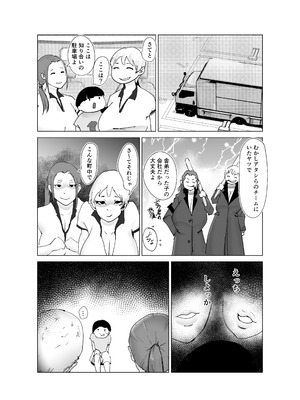 [はとほる] ど淫乱バーガー (オリジナル) [DL版]_33