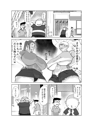 [はとほる] ど淫乱バーガー (オリジナル) [DL版]_46