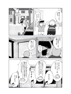 [はとほる] ど淫乱バーガー (オリジナル) [DL版]_47