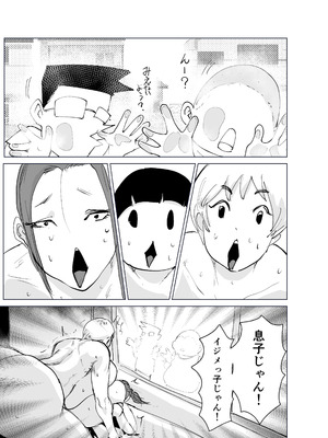 [はとほる] ど淫乱バーガー (オリジナル) [DL版]_49