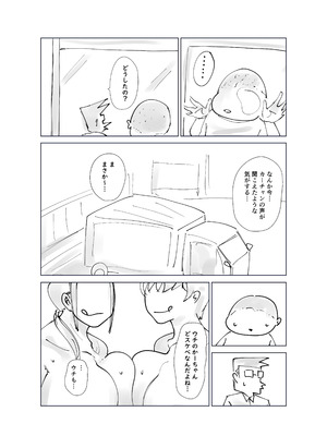 [はとほる] ど淫乱バーガー (オリジナル) [DL版]_57