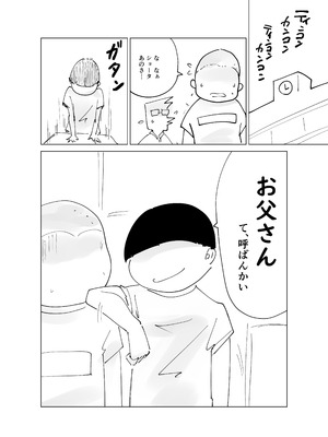 [はとほる] ど淫乱バーガー (オリジナル) [DL版]_58