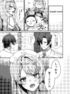 [めんだこ水族館 (織夏)] 先生に救護の手を！ (ブルーアーカイブ) [DL版]_05