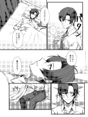 [めんだこ水族館 (織夏)] 先生に救護の手を！ (ブルーアーカイブ) [DL版]_06