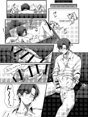 [めんだこ水族館 (織夏)] 先生に救護の手を！ (ブルーアーカイブ) [DL版]_07