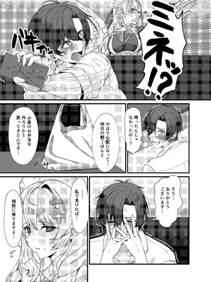 [めんだこ水族館 (織夏)] 先生に救護の手を！ (ブルーアーカイブ) [DL版]_09