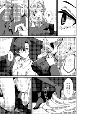 [めんだこ水族館 (織夏)] 先生に救護の手を！ (ブルーアーカイブ) [DL版]_11