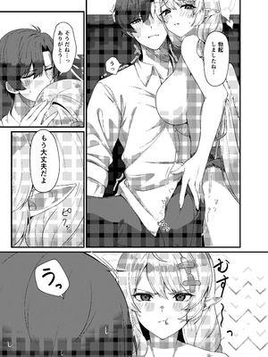 [めんだこ水族館 (織夏)] 先生に救護の手を！ (ブルーアーカイブ) [DL版]_17