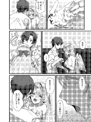 [めんだこ水族館 (織夏)] 先生に救護の手を！ (ブルーアーカイブ) [DL版]_24