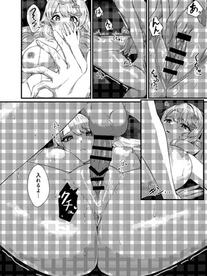 [めんだこ水族館 (織夏)] 先生に救護の手を！ (ブルーアーカイブ) [DL版]_26