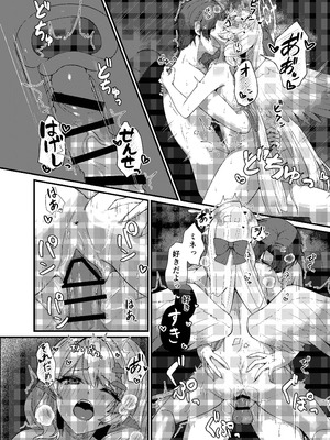 [めんだこ水族館 (織夏)] 先生に救護の手を！ (ブルーアーカイブ) [DL版]_30