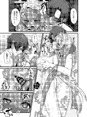 [めんだこ水族館 (織夏)] 先生に救護の手を！ (ブルーアーカイブ) [DL版]_33