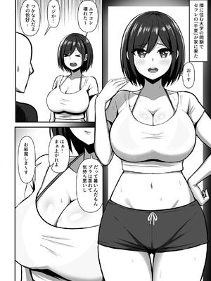 [ろくご社] 外が灼熱なのでクーラーがんづけでセフレとヤリまくる (オリジナル) [DL版]_04