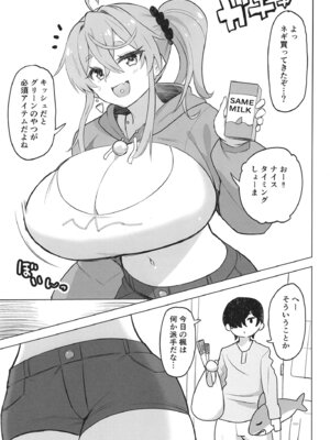 [ナマナマゴ] QQFIL_02