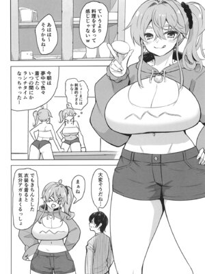 [ナマナマゴ] QQFIL_03