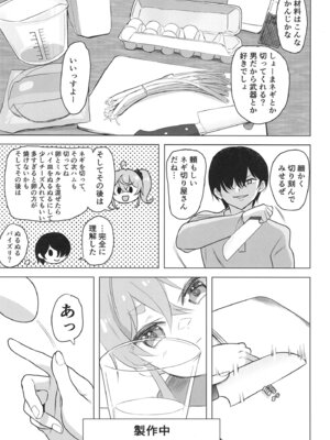 [ナマナマゴ] QQFIL_04