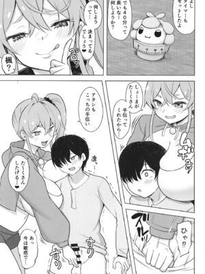 [ナマナマゴ] QQFIL_06