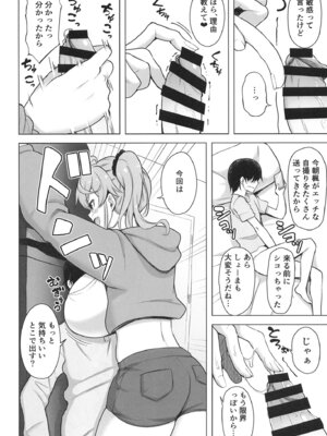 [ナマナマゴ] QQFIL_07