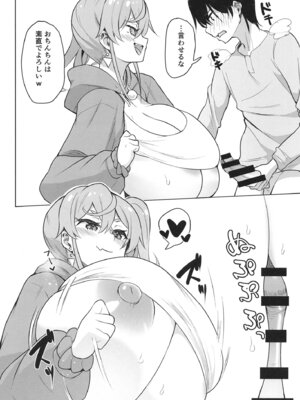 [ナマナマゴ] QQFIL_11