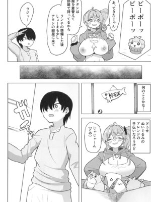 [ナマナマゴ] QQFIL_17