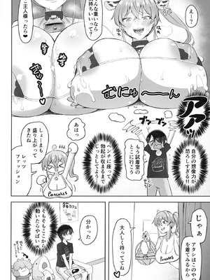 [ナマナマゴ] 海に行こう_05