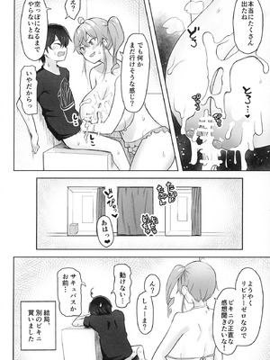 [ナマナマゴ] 海に行こう_15