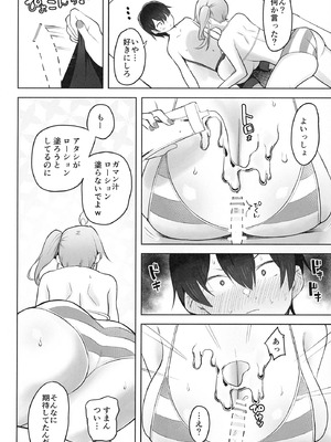 [ナマナマゴ] 海に行こう_17