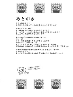 [ナマナマゴ] 海に行こう_26