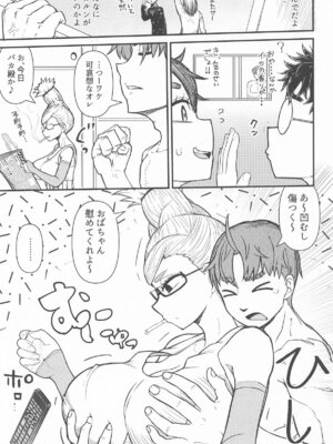 [暁勝家のサークル] 淫ババァ (ダンダダン )_04