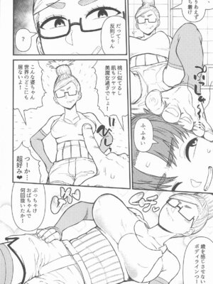 [暁勝家のサークル] 淫ババァ (ダンダダン )_05