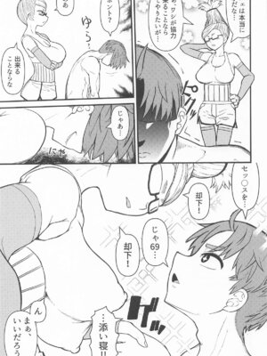 [暁勝家のサークル] 淫ババァ (ダンダダン )_06