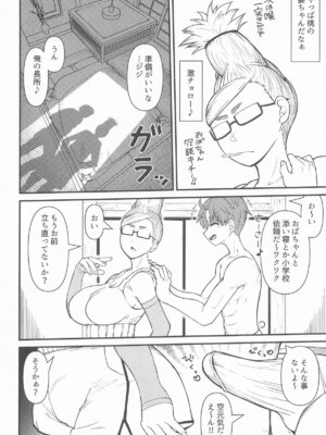 [暁勝家のサークル] 淫ババァ (ダンダダン )_07