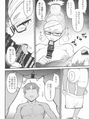 [暁勝家のサークル] 淫ババァ (ダンダダン )_17