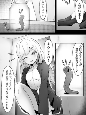 [限界少女 (いるいる)] おっぱいみるくで触手を育ててみた結果… (オリジナル) [DL版]_05